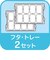 離乳食 冷凍 ブロックトレー M