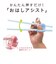はじめておはし 右手用 ぞう ブルー