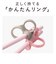 はじめておはし 右手用 ぞう ブルー