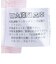帝王切開後の腹部保護帯