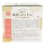 水だけ ぬれコットン 100包(1包2枚入)