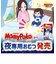 [パンツ]マミーポコ 夜用 ビッグより大 22枚