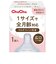 マルチフィット 広口タイプ シリコーンゴム製 乳首 1個