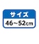 [46～52cm]カブロヘルメット それいけ！アンパンマン