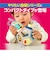 いたずら1歳やりたい放題 (Ｒ) カスタム
