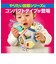 いたずら1歳やりたい放題 (Ｒ) カスタム
