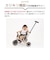 のりかえ三輪車GX　ガード付き