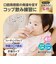 早期コップトレーニングに はじめての練習 コップ
