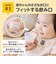 早期コップトレーニングに はじめての練習 コップ