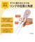 エジソンのお箸Ⅰ ラプンツェル チャーミング