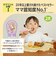 エジソンのお箸Ⅰ ラプンツェル チャーミング
