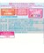 ◎うるジュレ PINK ライチ・さくらんぼ・レモン