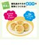 ◎赤ちゃんのやさしい おやきミックス 鶏レバーとかぼちゃ