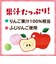 ◎1歳からのMYジュレ ドリンク りんご100