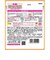◎やさいとなかよし 彩り五目 離乳食