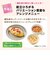 ◎1食分の野菜入り そのまま素材＋いわしつみれだんご 離乳食
