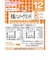 ◎栄養マルシェ 和風ハンバーグランチ 離乳食