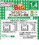 ◎BIGサイズの栄養マルシェ つぶつぶコーンクリームシチュー弁当 離乳食