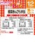◎BIGサイズの栄養マルシェ 根菜きんぴら弁当 離乳食