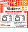 ◎BIGサイズの栄養マルシェ 五目中華丼セット 離乳食