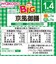 ◎BIGサイズの栄養マルシェ 京風御膳 離乳食