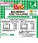 ◎BIGサイズの栄養マルシェ 鮭と根菜の五目ごはん弁当 離乳食