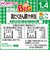 ◎BIGサイズの栄養マルシェ 具だくさん豚汁弁当 離乳食