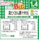 ◎BIGサイズの栄養マルシェ 具だくさん豚汁弁当 離乳食