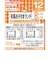 ◎栄養マルシェ 和風お子さまランチ 離乳食