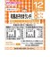 ◎栄養マルシェ 和風お子さまランチ 離乳食