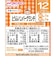 ◎栄養マルシェ とうふハンバーグランチ 離乳食