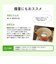 ◎赤ちゃんの やわらかパックごはん 12ヵ月 離乳食