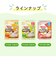 ◎赤ちゃんの やわらかパックごはん 12ヵ月 離乳食