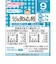 ◎栄養マルシェ うどんと茶わんむし弁当 離乳食