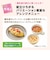 ◎1食分の野菜入り そのまま素材＋鶏ささみ 離乳食