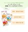 ◎食育レシピR9 鯛の釜めし 80g 離乳食
