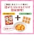 ◎そのままソース 和風 離乳食