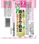 ◎はじめての離乳食 裏ごし鶏ささみと野菜 離乳食