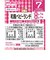 ◎栄養マルシェ 和風ベビーランチ 離乳食