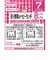 ◎栄養マルシェ 彩り野菜のベビーランチ 離乳食
