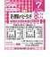 ◎栄養マルシェ 彩り野菜のベビーランチ 離乳食