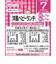 ◎栄養マルシェ 洋風ベビーランチ 離乳食