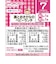◎栄養マルシェ 鶏とおさかなのベビーランチ 離乳食