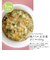 ◎おそとごはんMeat鶏ささみの五目煮風おじや 離乳食