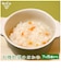 ◎有機野菜のおかゆ80g 離乳食