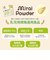 ◎ミライパウダー 鶏豆 45g 離乳食
