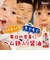 ◎ミライ ヘム鉄入り 低塩しょうゆ 150ml