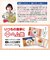 ◎ミライ ヘム鉄入り 低塩しょうゆ 150ml