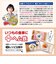 ◎ミライ ヘム鉄入り 低塩しょうゆ 150ml