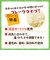 ◎手作り応援 おいしい米がゆ 離乳食